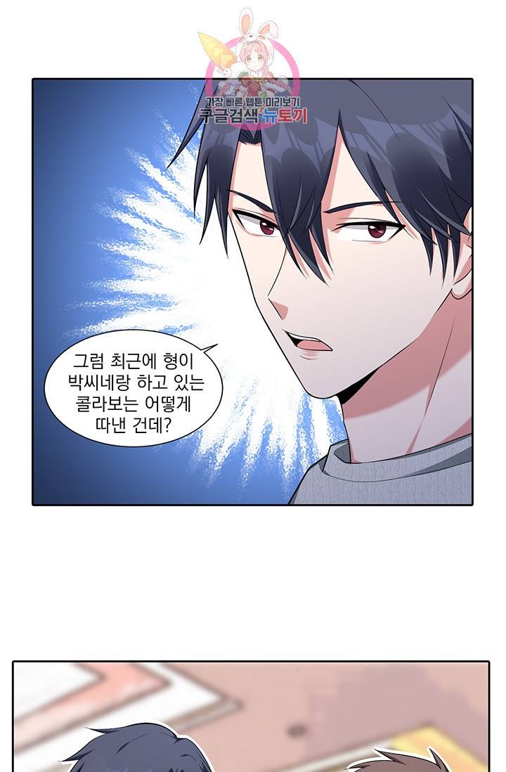사랑도 변호해주시나요 28화 13