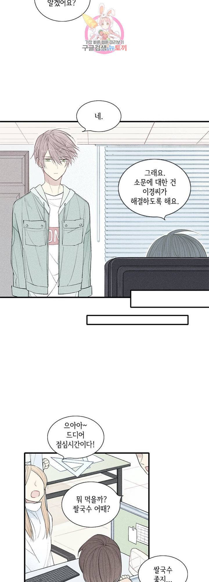 울어줘 30화 3