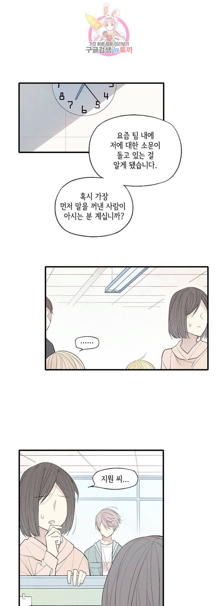 울어줘 30화 6