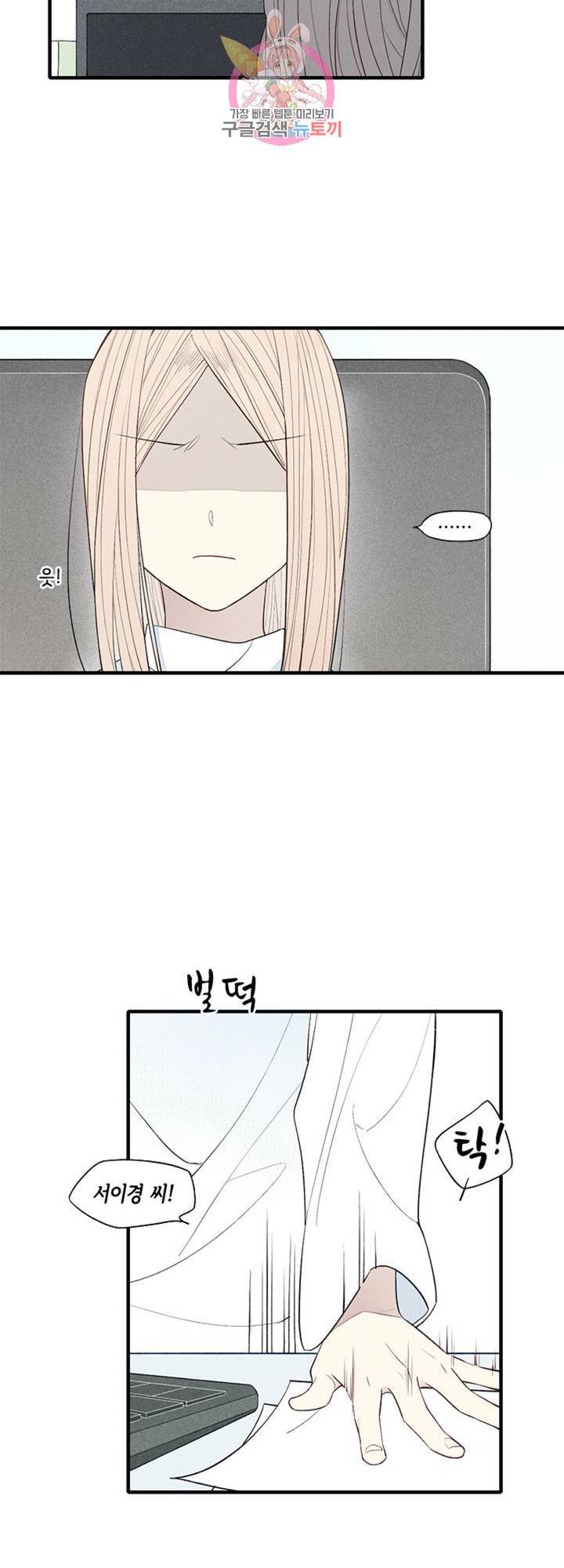 울어줘 30화 7