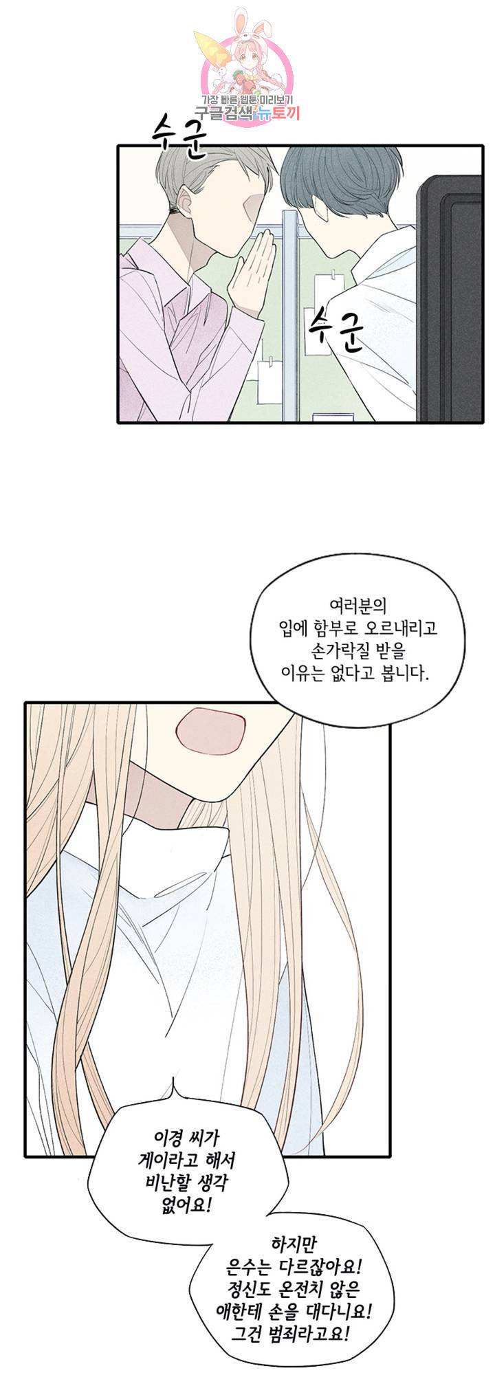울어줘 30화 10