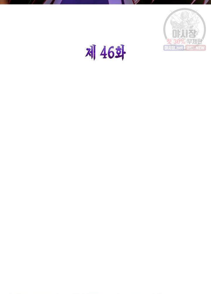 마황귀환록 46화 6