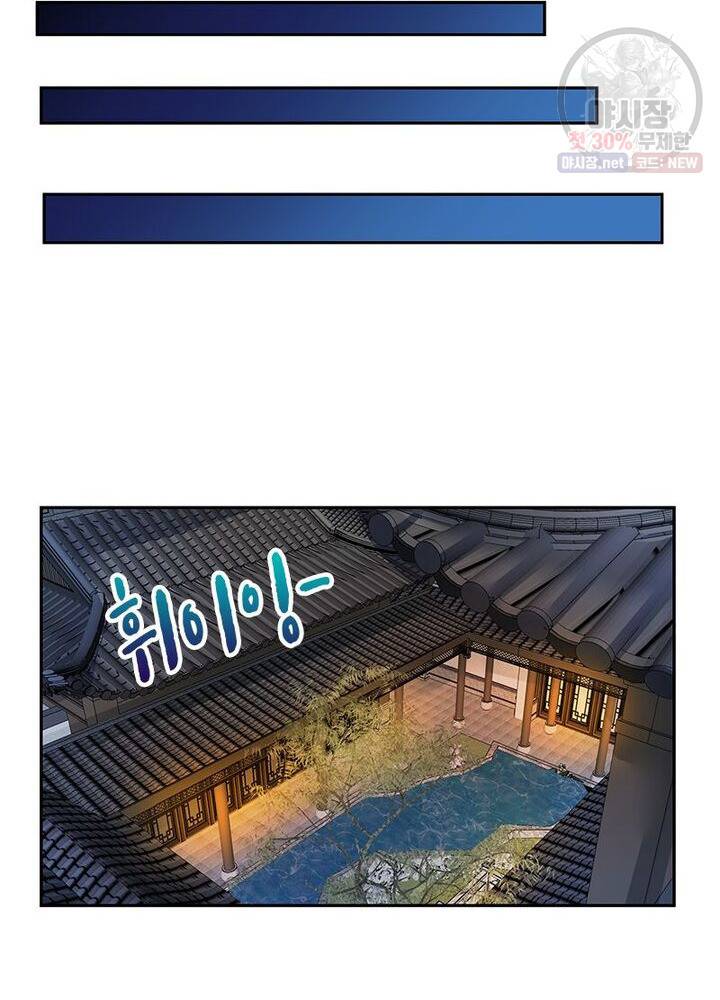 마황귀환록 46화 7