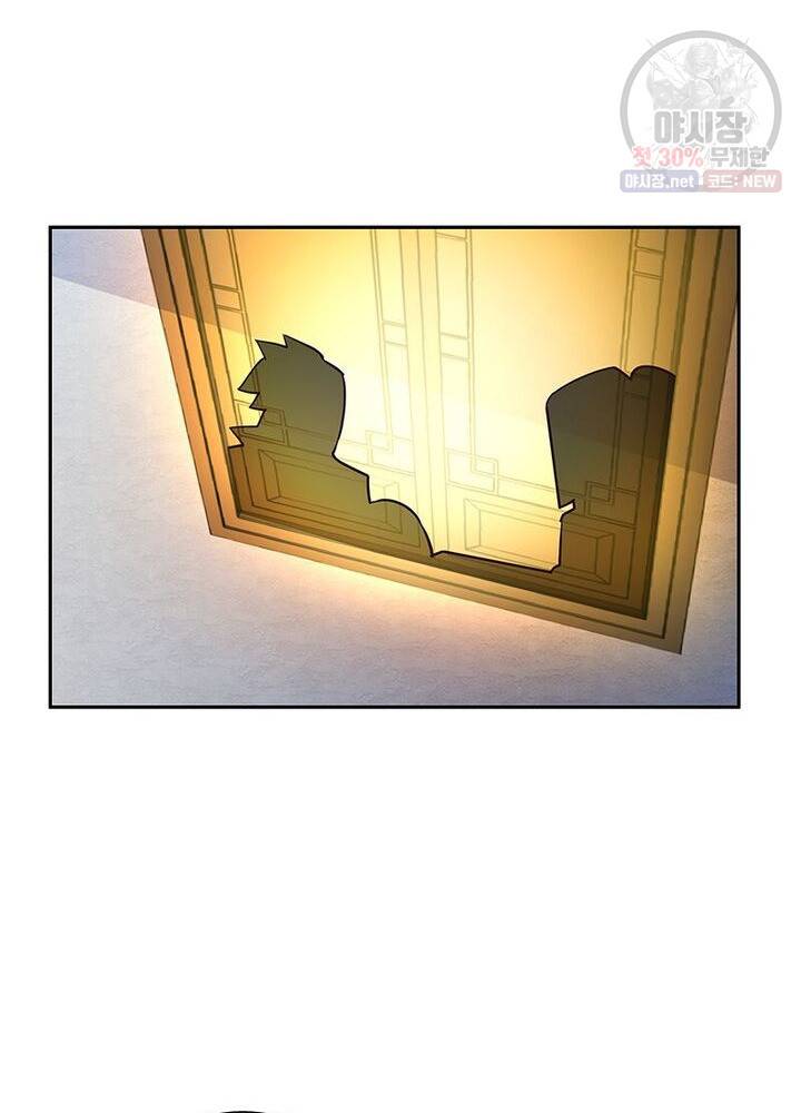 마황귀환록 46화 8