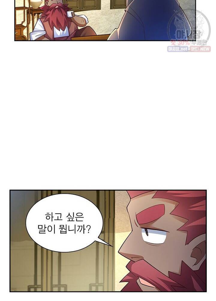 마황귀환록 46화 11