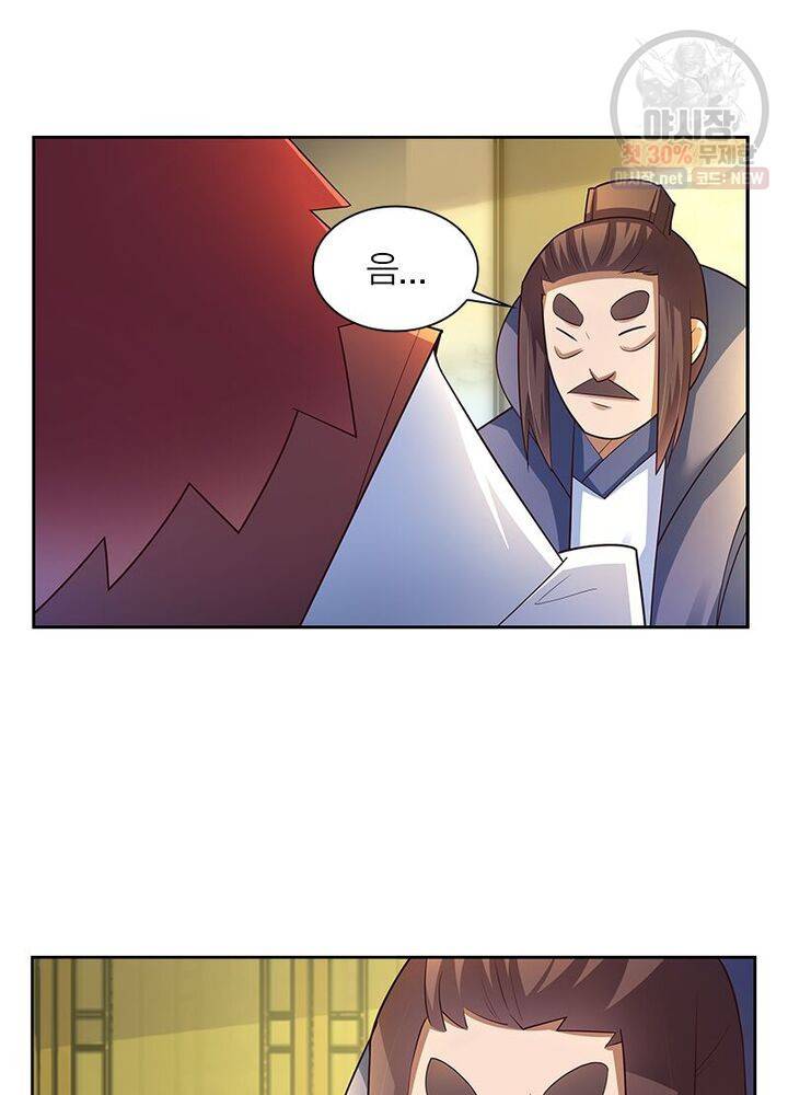 마황귀환록 46화 35