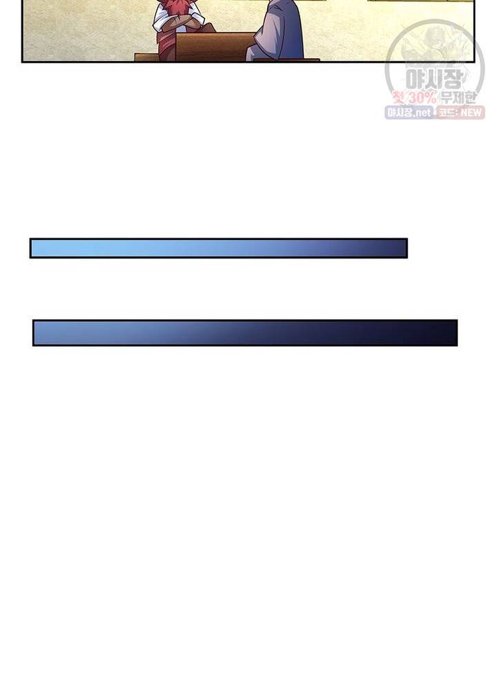 마황귀환록 46화 46