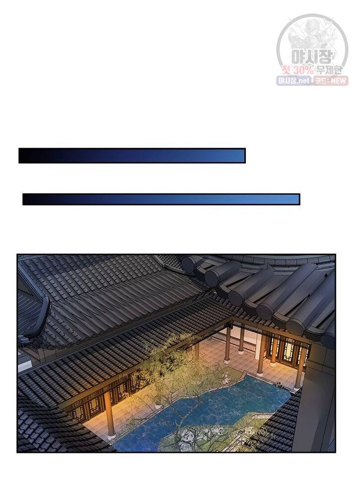 마황귀환록 46화 47