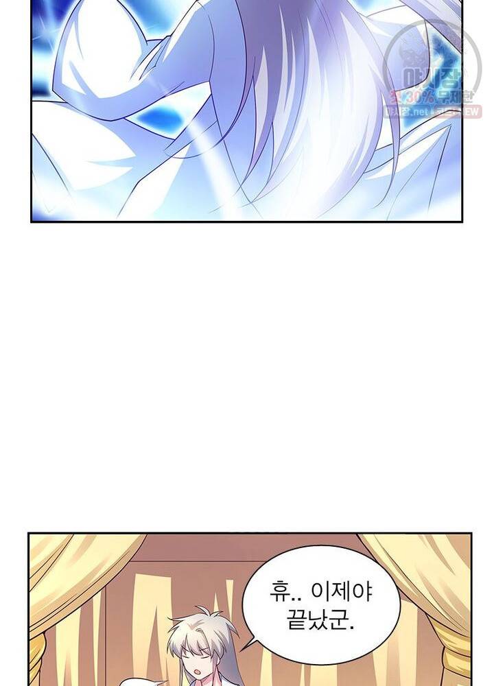 마황귀환록 46화 51