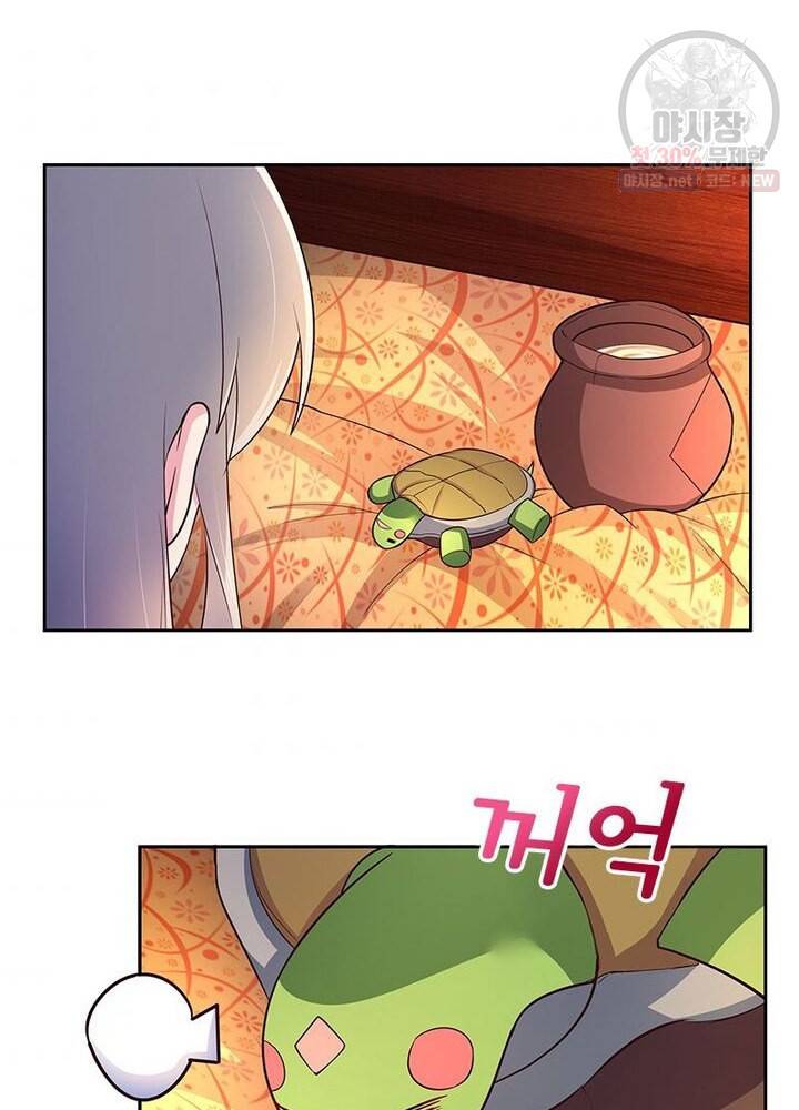 마황귀환록 46화 53