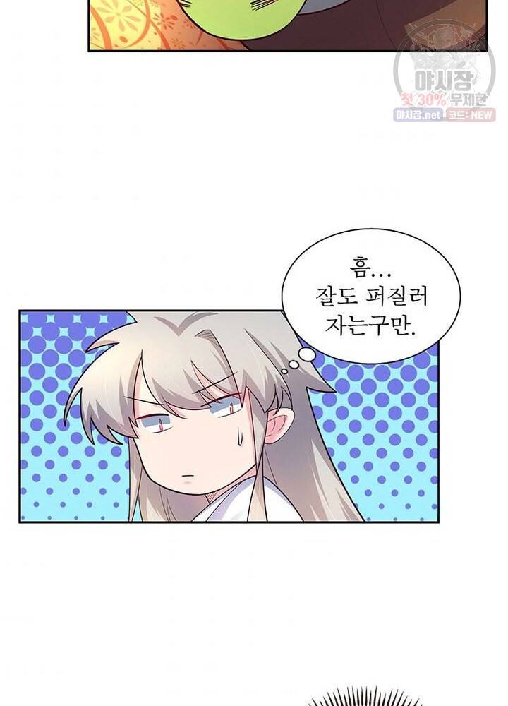 마황귀환록 46화 54