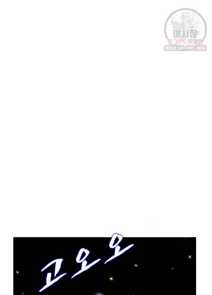 마황귀환록 46화 59