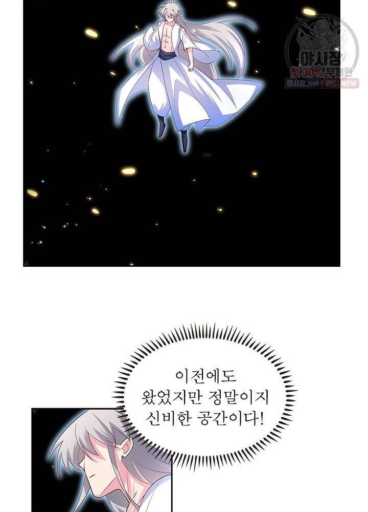 마황귀환록 46화 60