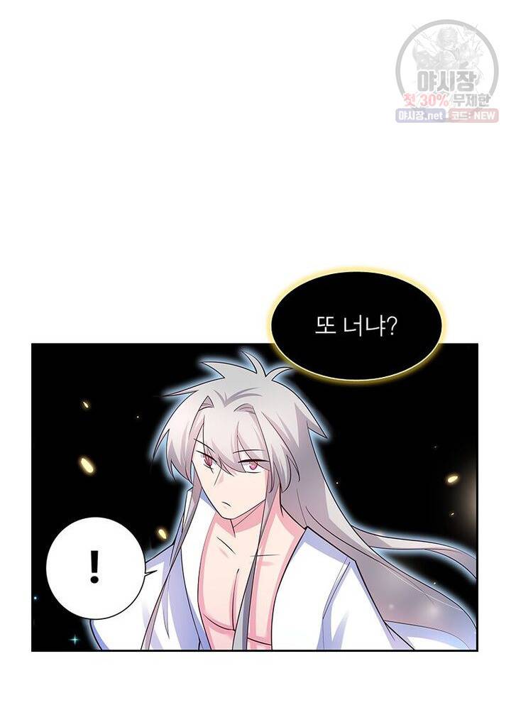 마황귀환록 46화 62