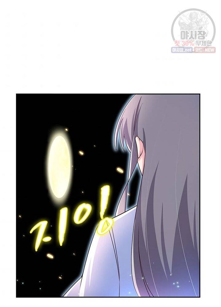 마황귀환록 46화 63