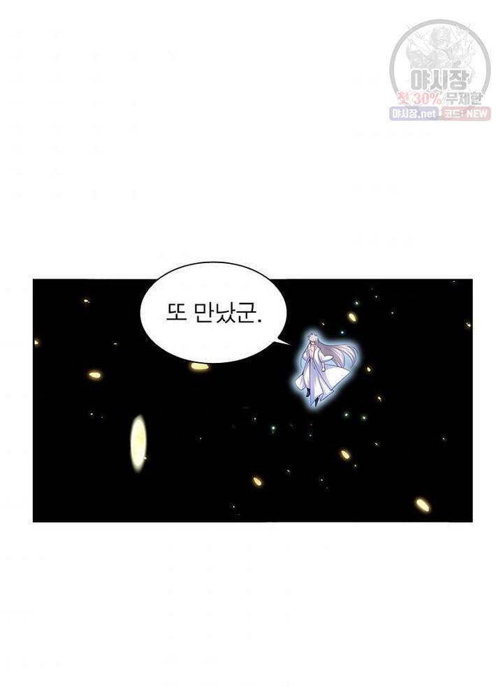 마황귀환록 46화 64