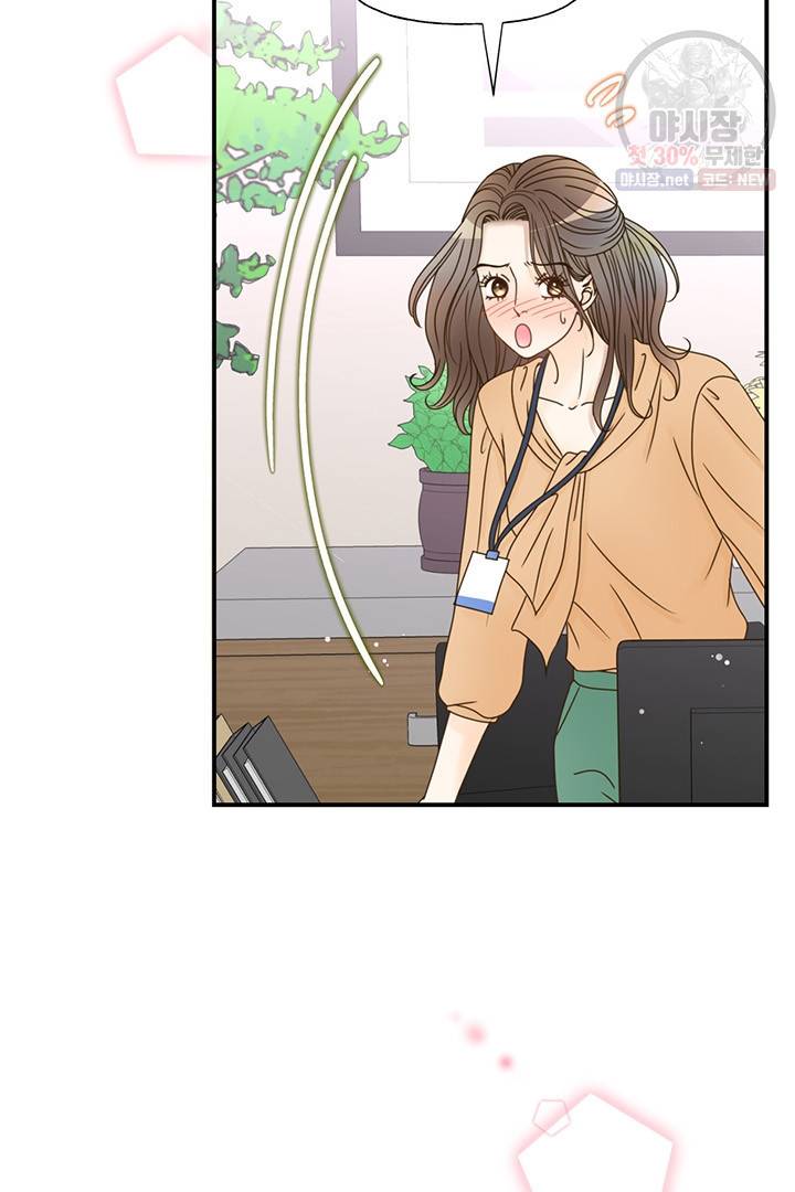 압도적 그대 28화 5