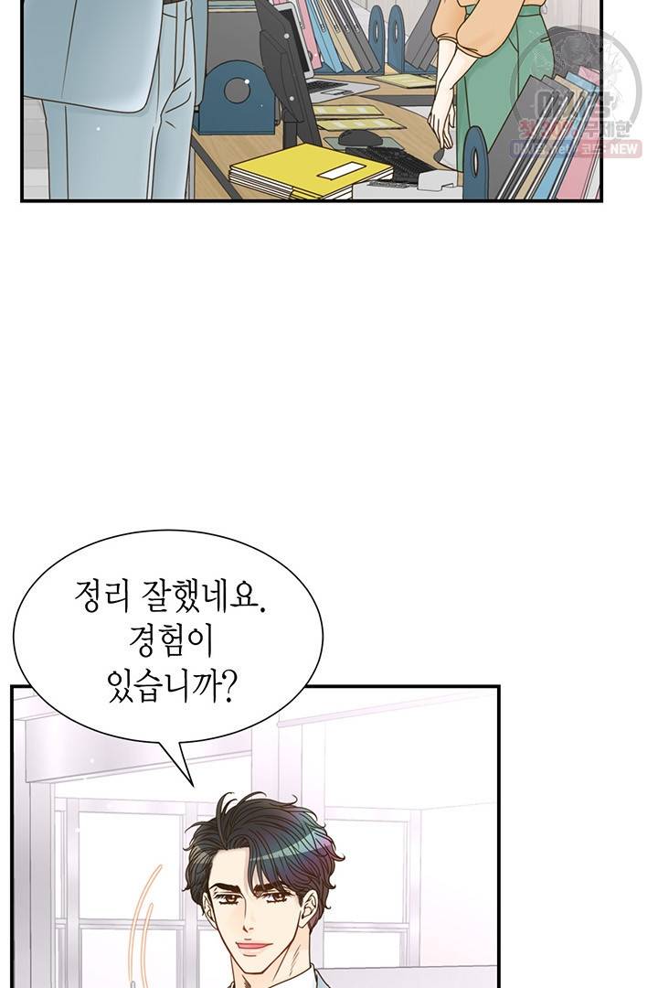 압도적 그대 28화 10