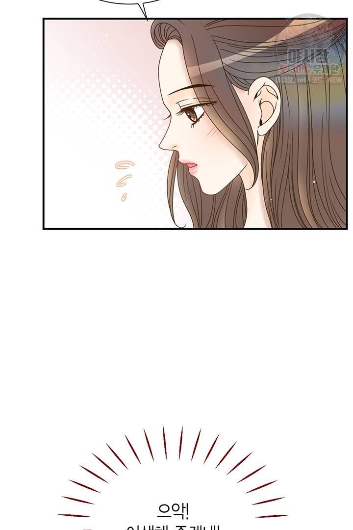 압도적 그대 28화 12