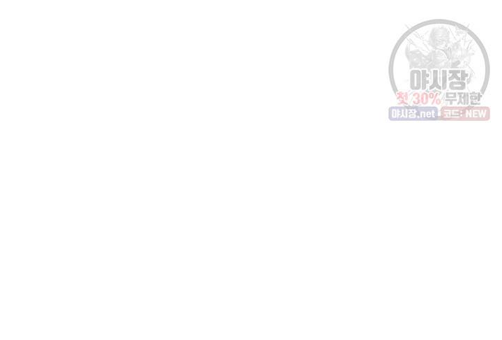 압도적 그대 28화 16