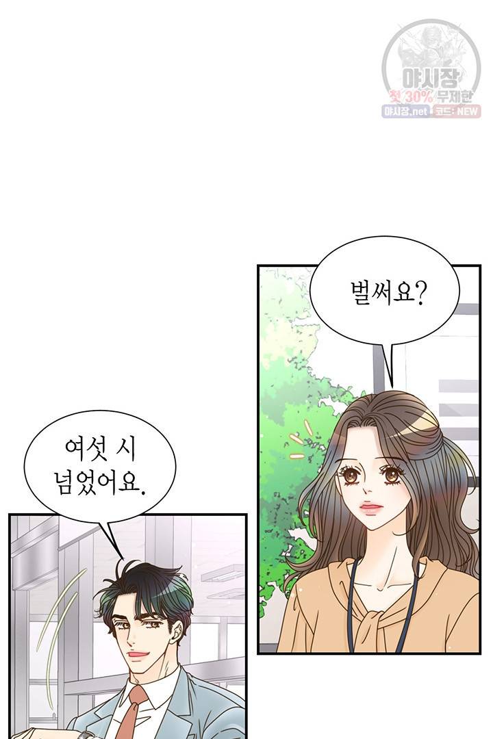 압도적 그대 28화 17