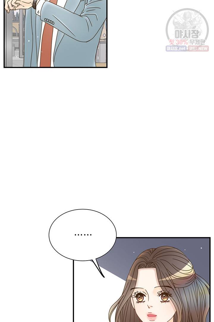 압도적 그대 28화 18