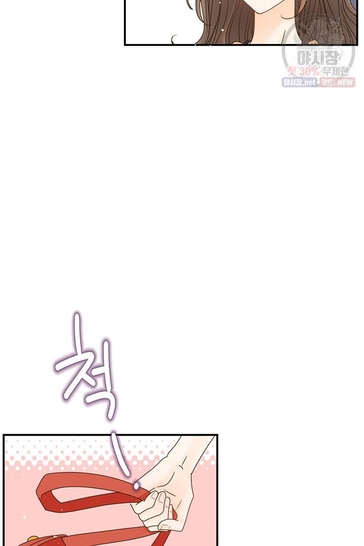 압도적 그대 28화 19