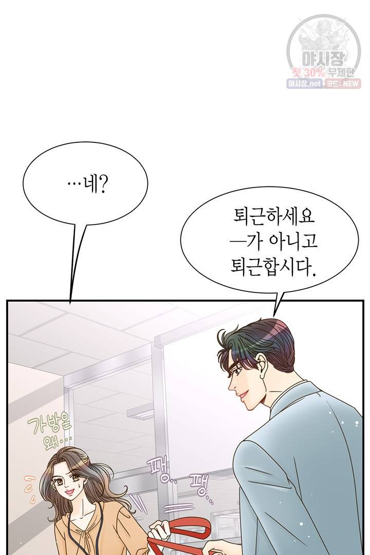 압도적 그대 28화 23