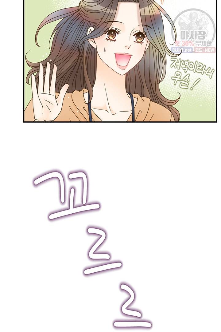 압도적 그대 28화 30