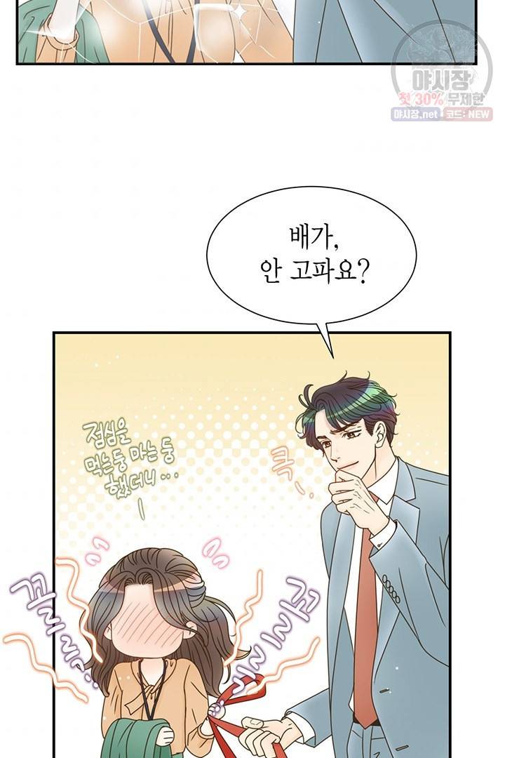 압도적 그대 28화 32