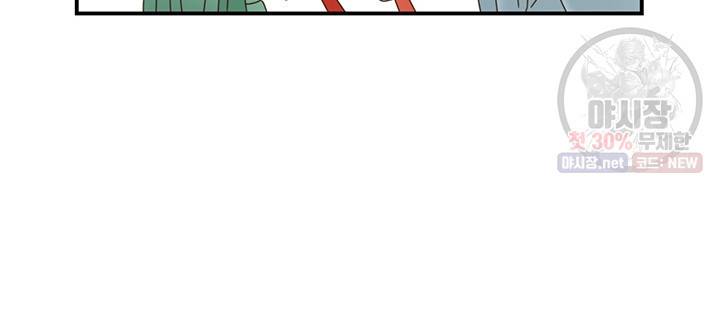 압도적 그대 28화 33