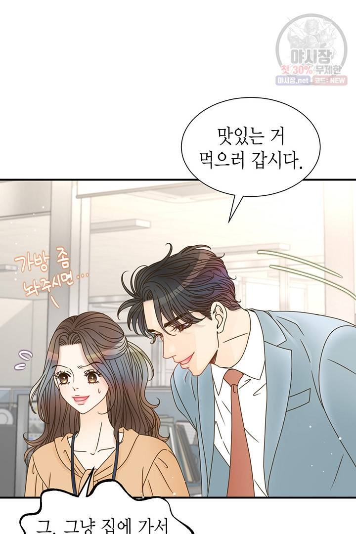 압도적 그대 28화 34