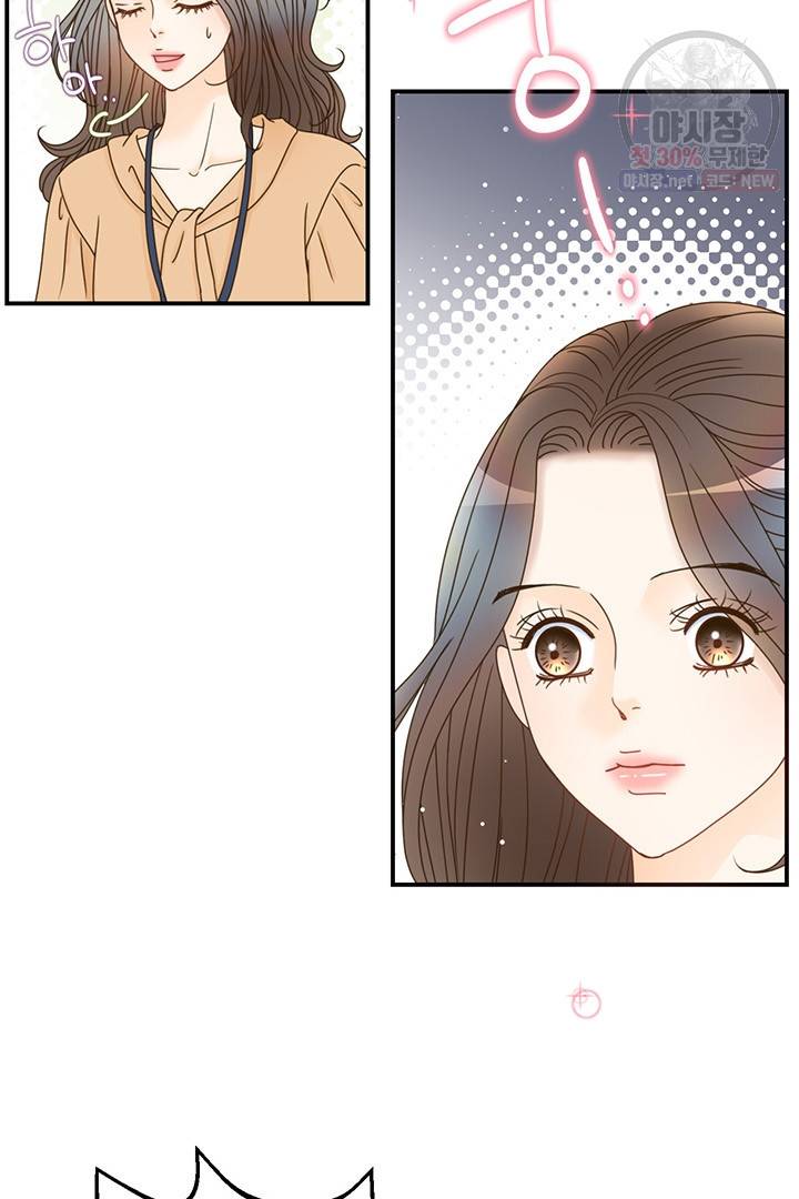 압도적 그대 28화 43