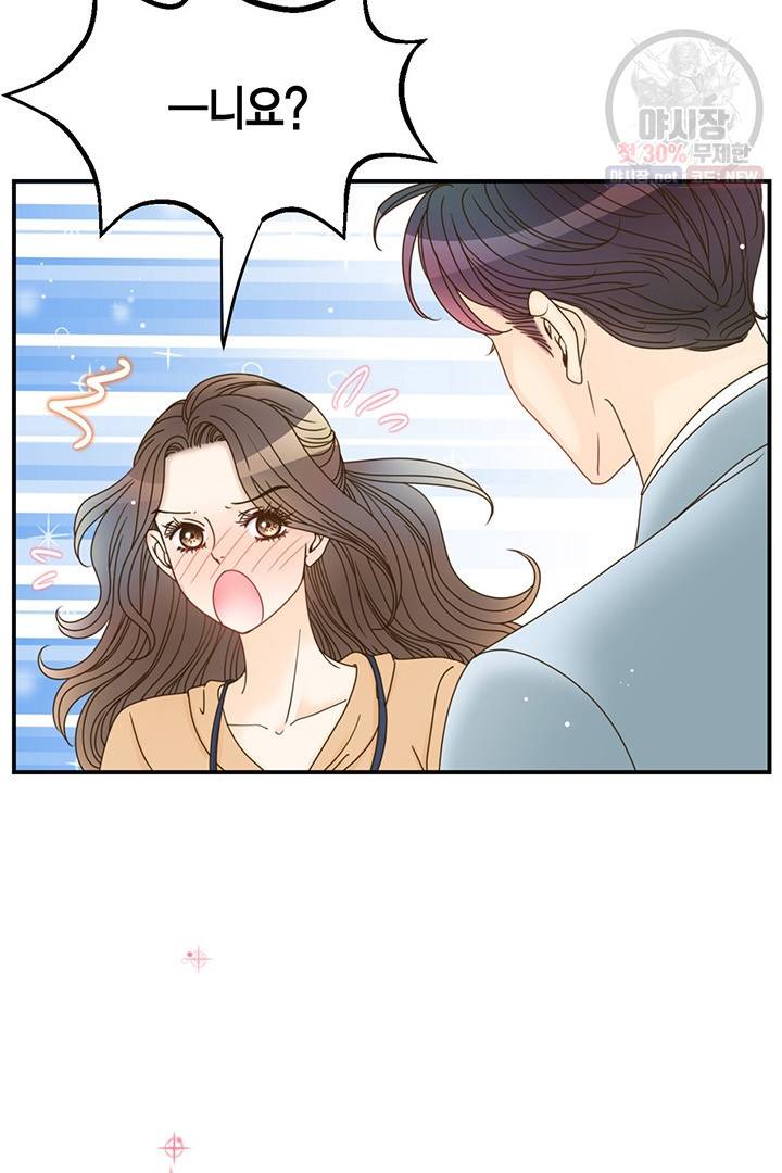 압도적 그대 28화 44