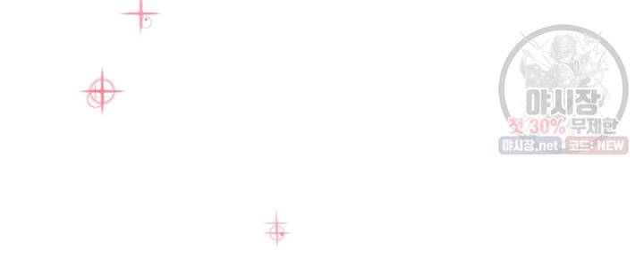 압도적 그대 28화 45