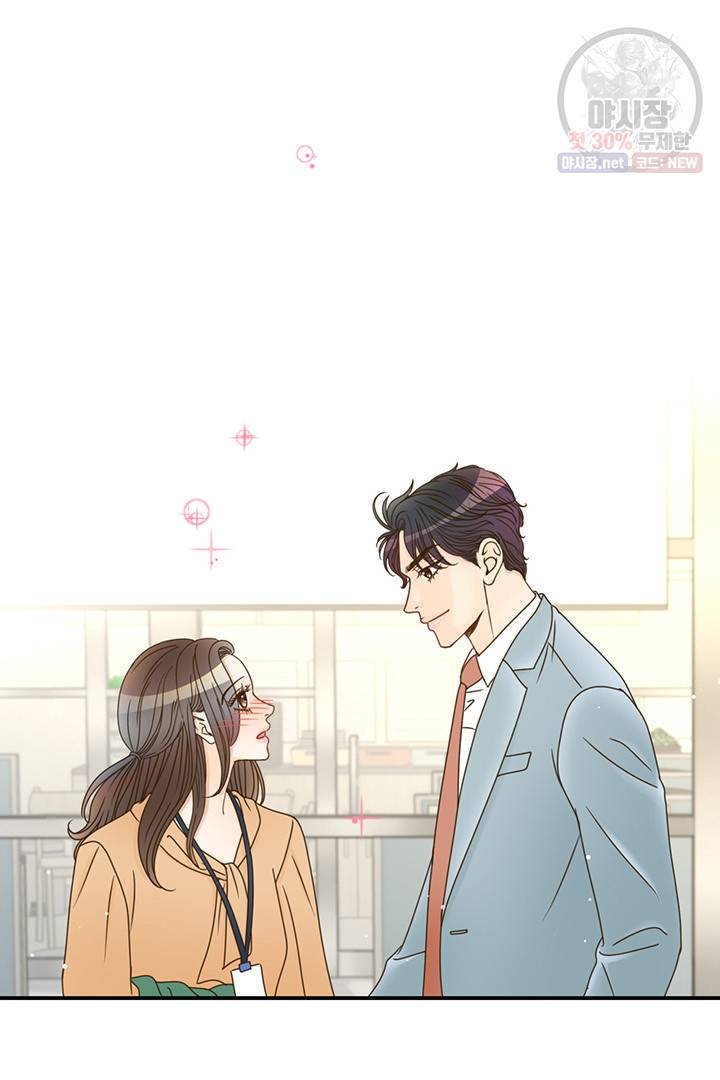 압도적 그대 28화 46