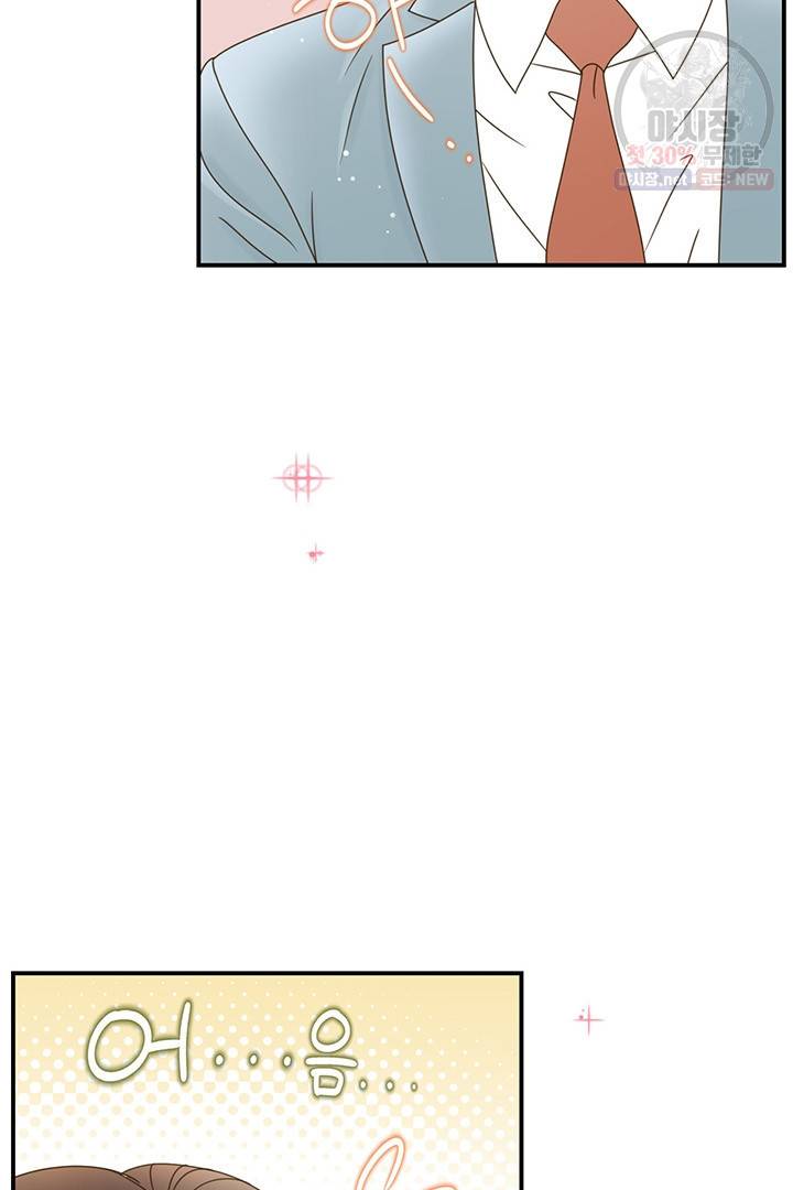압도적 그대 28화 48