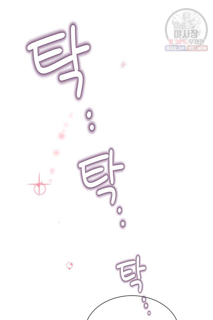 압도적 그대 28화 51