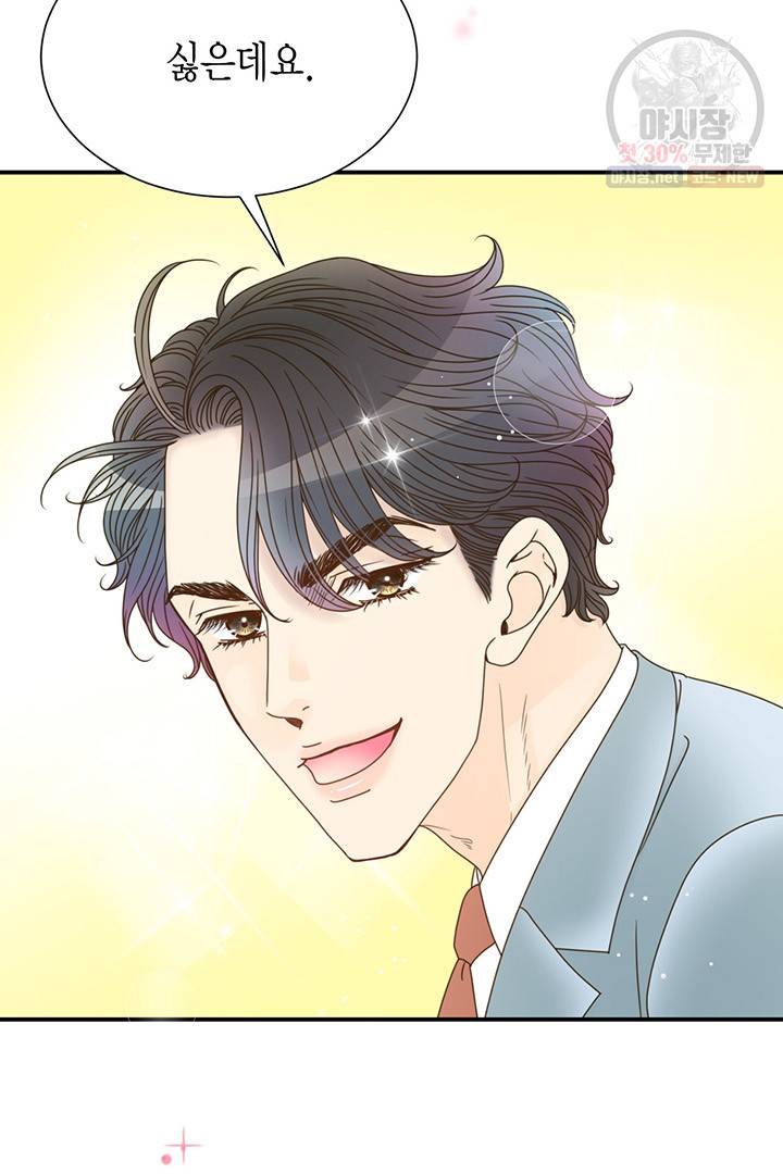 압도적 그대 28화 53