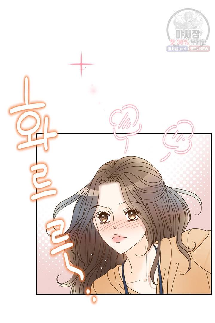 압도적 그대 28화 54