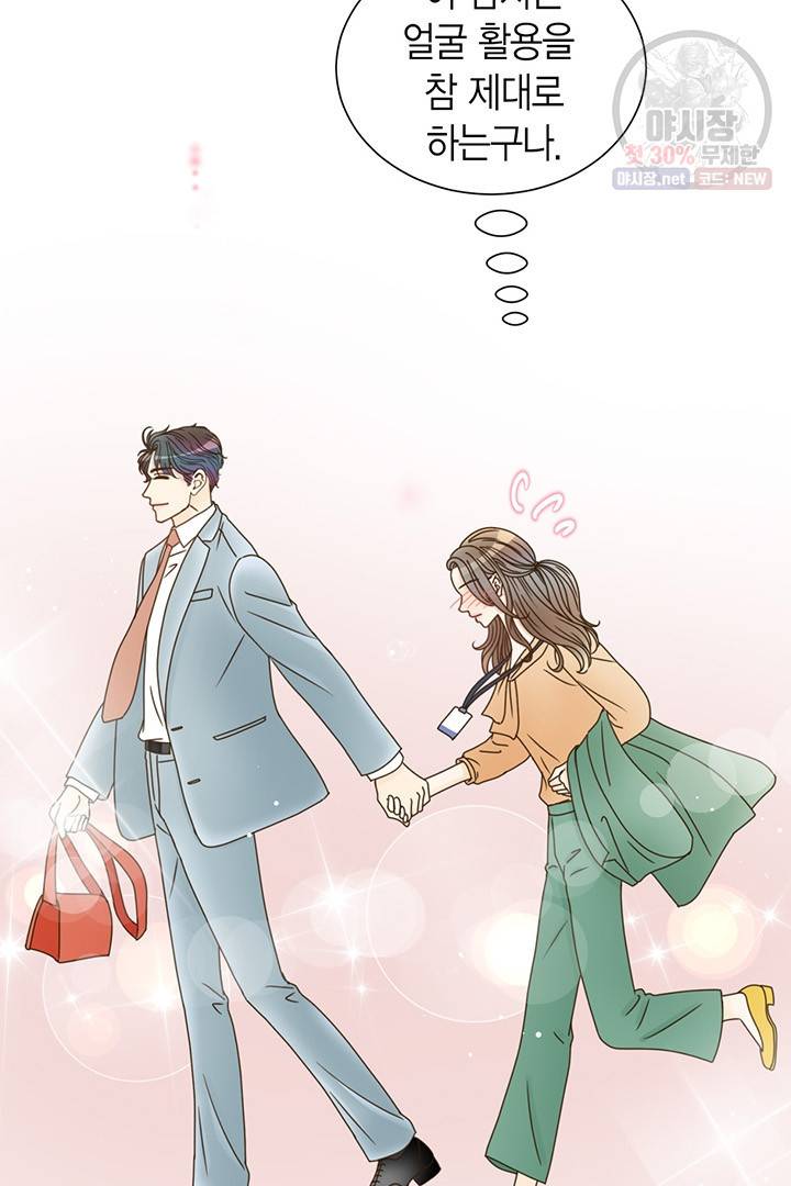 압도적 그대 28화 56
