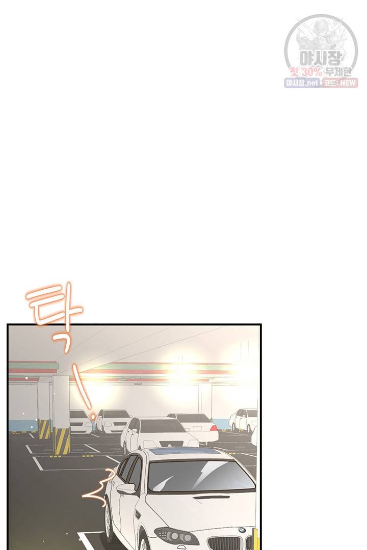 압도적 그대 28화 60