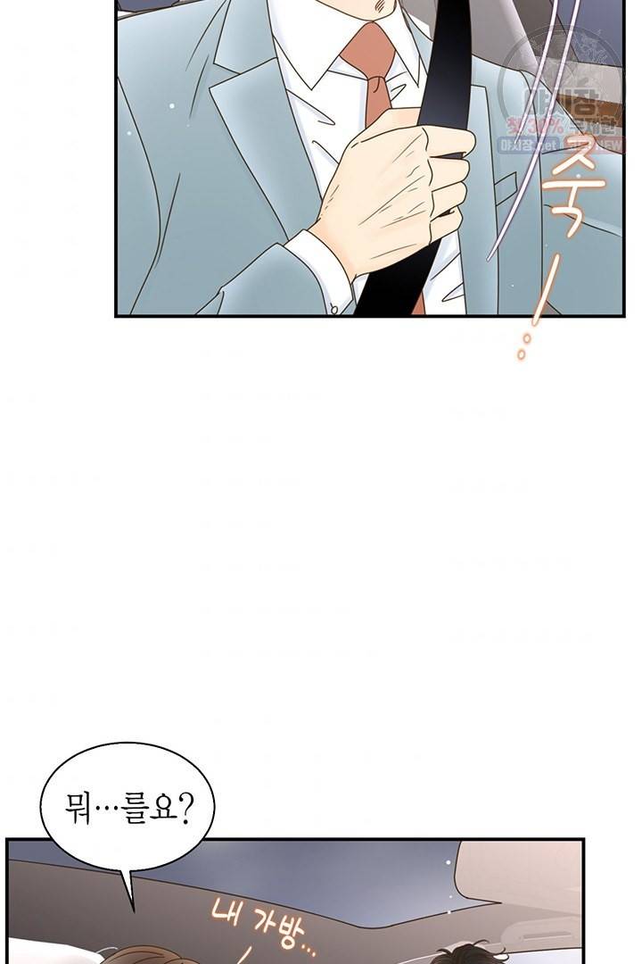 압도적 그대 28화 62