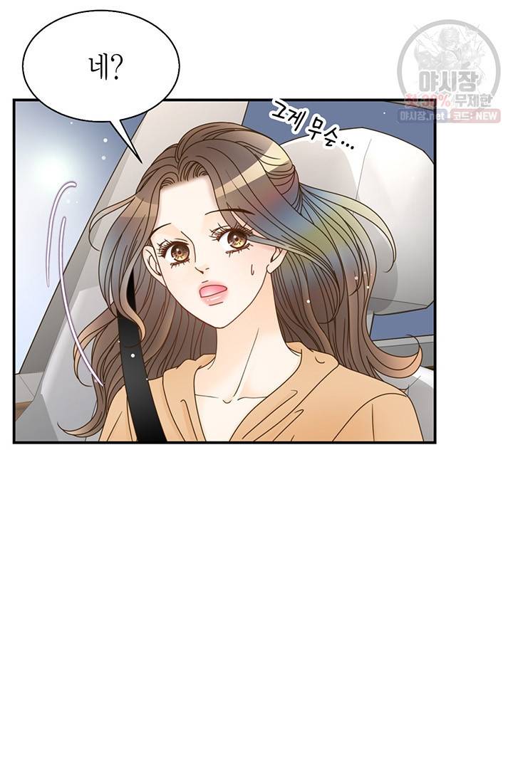 압도적 그대 28화 64