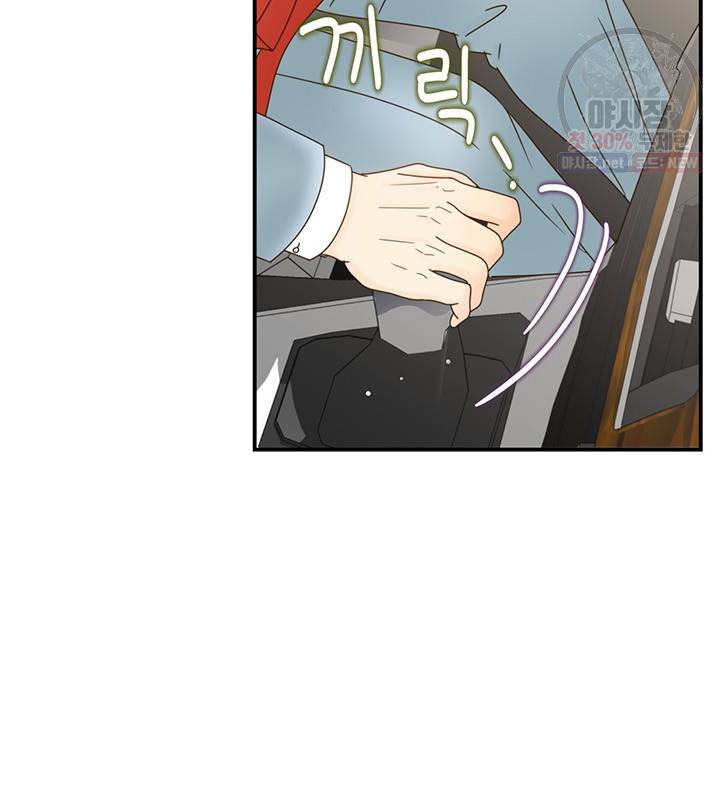 압도적 그대 28화 67