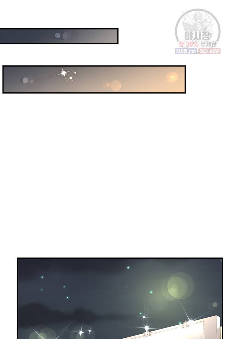 압도적 그대 28화 69