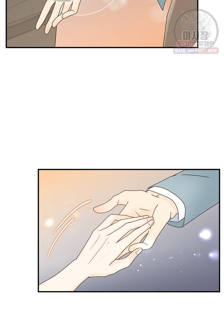 압도적 그대 28화 74