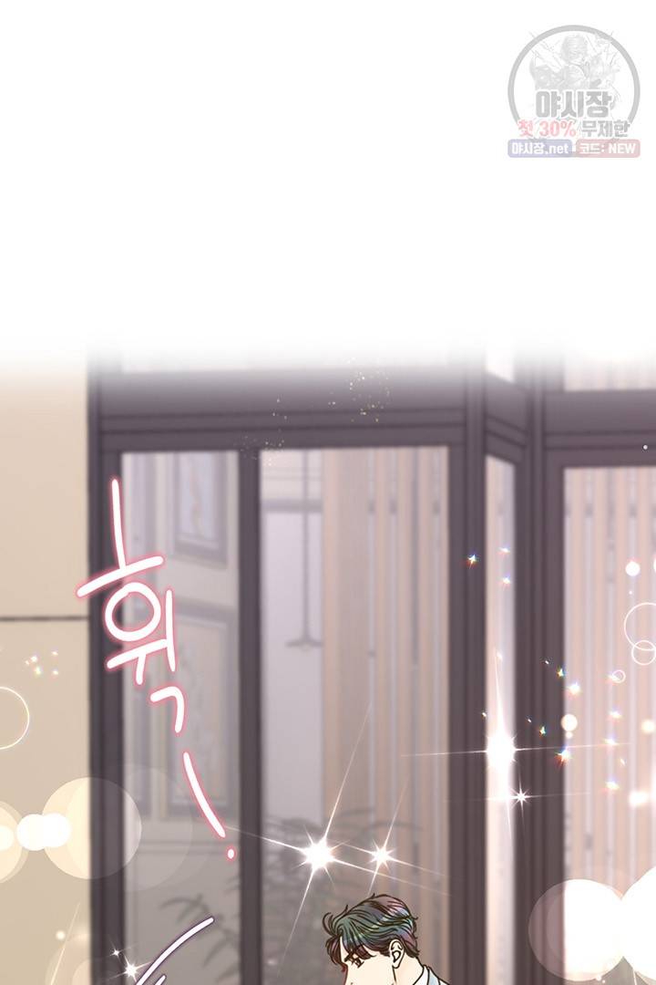 압도적 그대 28화 75