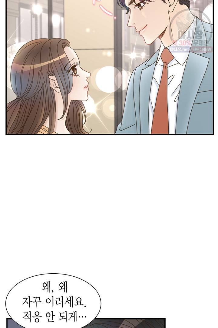 압도적 그대 28화 79