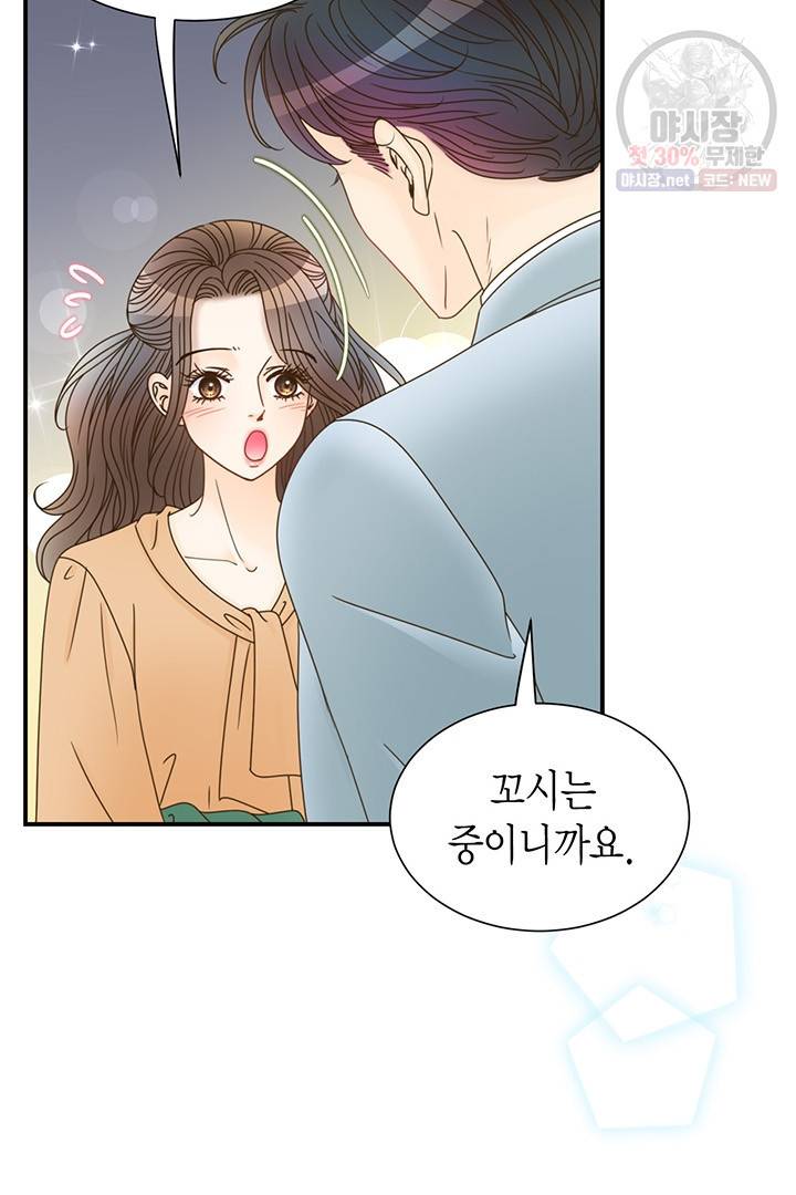 압도적 그대 28화 80